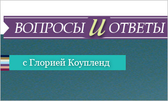 Я стоял за свое исцеление, но оно не пришло